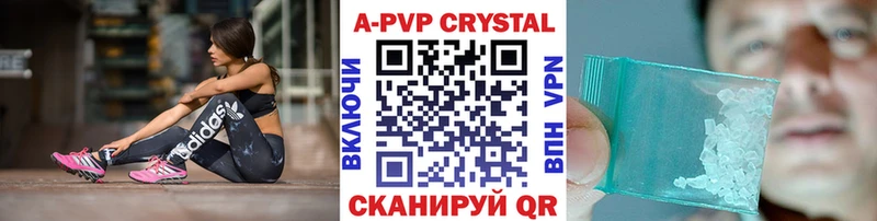 Купить  Белово  А ПВП крисы CK 