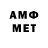 Метамфетамин пудра A10 _