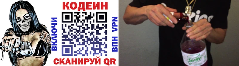 Кодеиновый сироп Lean Purple Drank  Купить закладки  Белово 