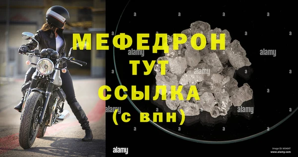 мескалин Горняк