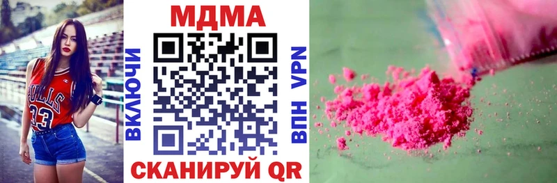 МДМА VHQ Купить закладки Белово