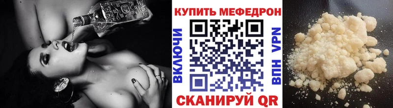 Мефедрон кристаллы Белово