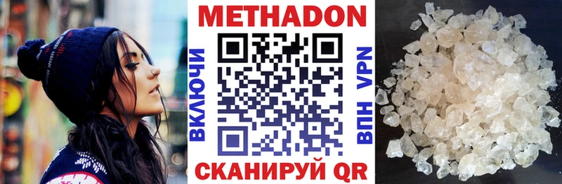 Купить закладки  Белово  Метадон мёд 